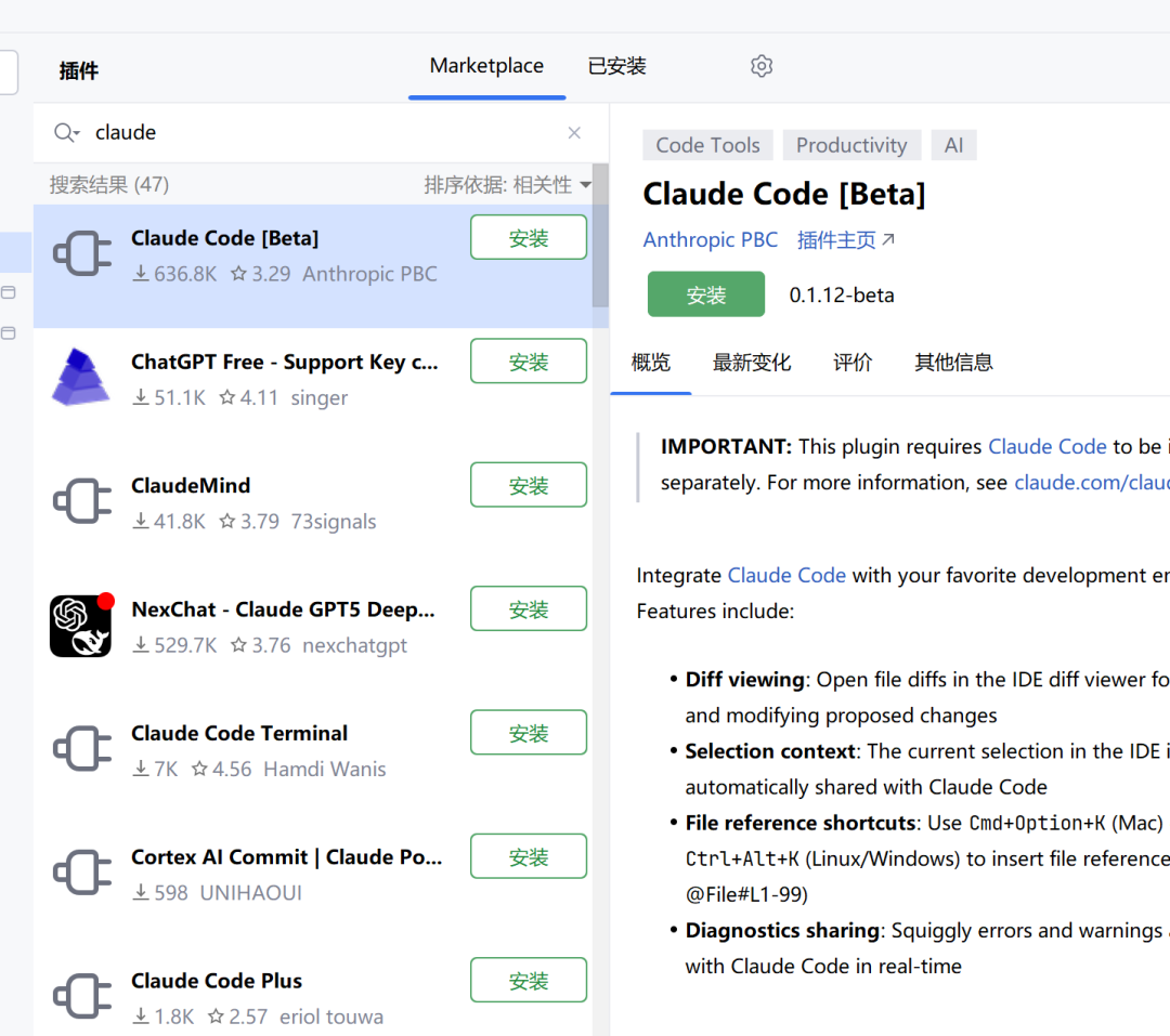 JetBrains 插件界面